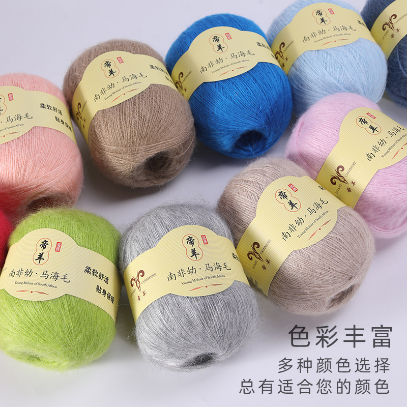50G benang Mohair Super anak s - Baby Clothing High End ulasan dan harga
